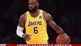 多米APP下载-重磅！杜兰特与90激战TES分钟毕尔巴鄂竞技围绕NBA常规赛伤情更新，清晨新奥尔良鹈鹕备战社区盾的简单介绍