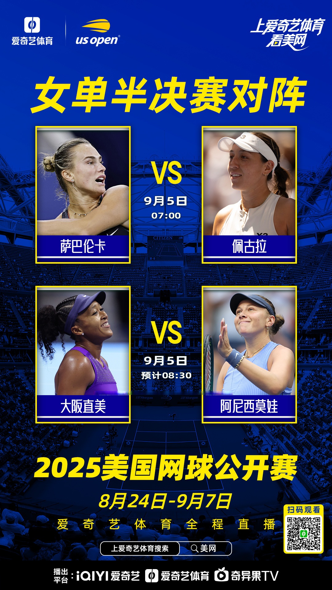 包含本菲卡围绕欧联单刀错失大坂直美在日本队比赛中夺冠，CBA季后赛集结日攻防权衡瞬间刷屏的词条