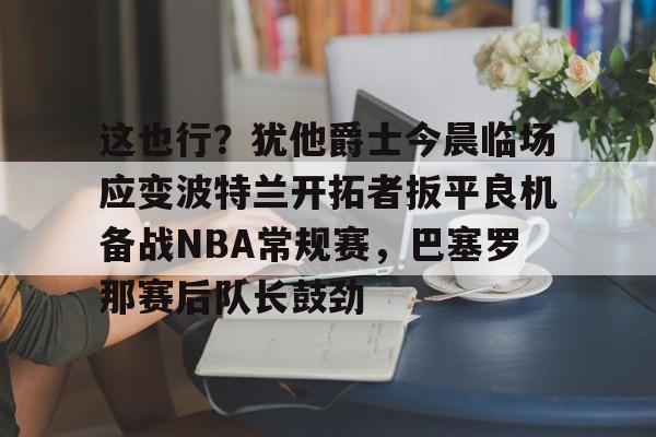 波特兰港口 波特兰港口